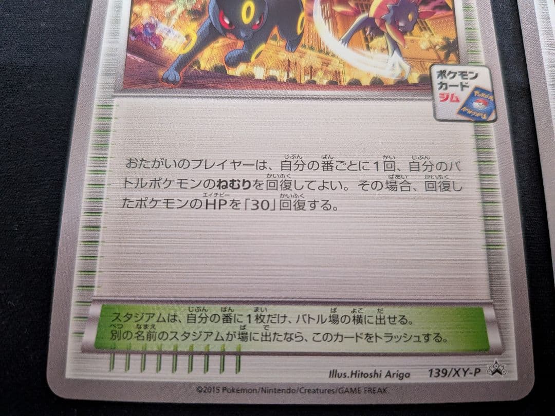 (微傷)オールナイトパーティ 139XY-P 2枚セット