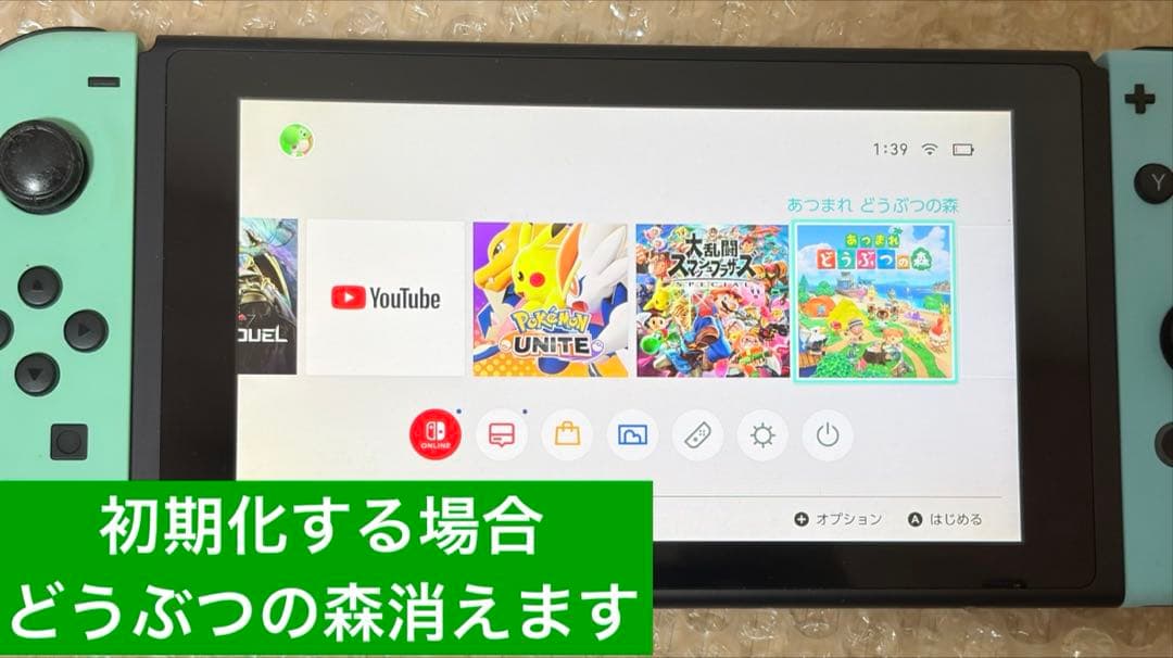Nintendo Switch あつまれどうぶつの森セット 本体