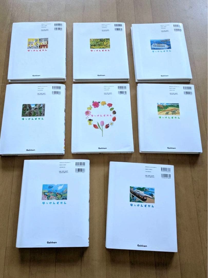 学研　はっけんずかん　8冊セット