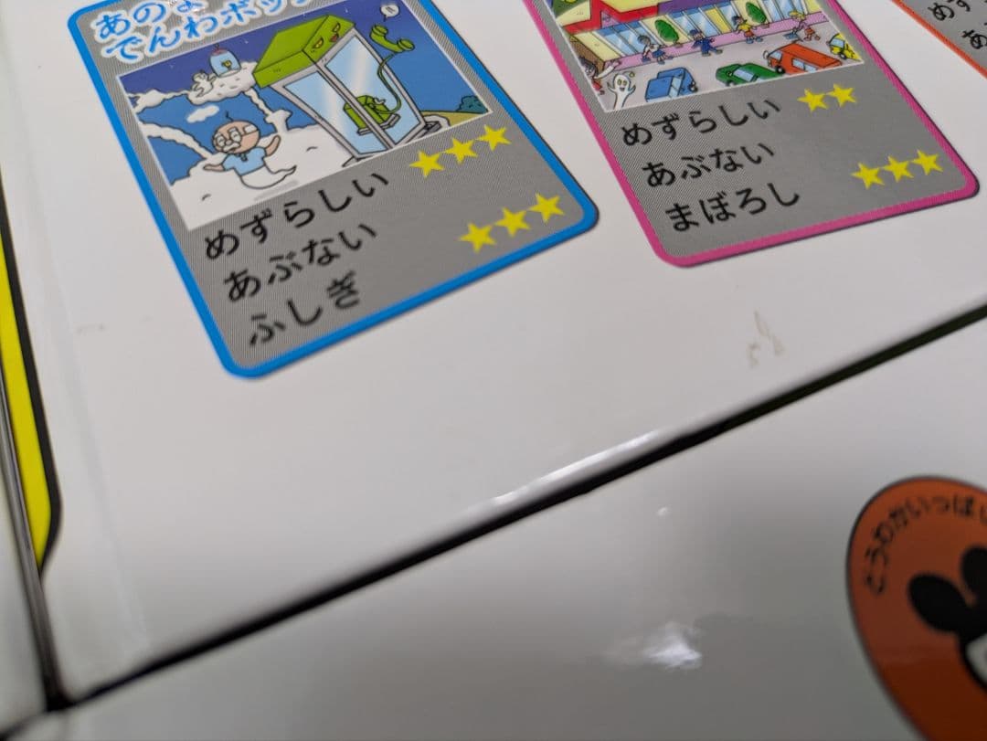 おばけずかん　セット　27冊