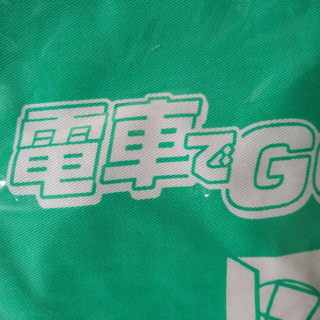 【１８３】電車でGO!２　　特典・非売品