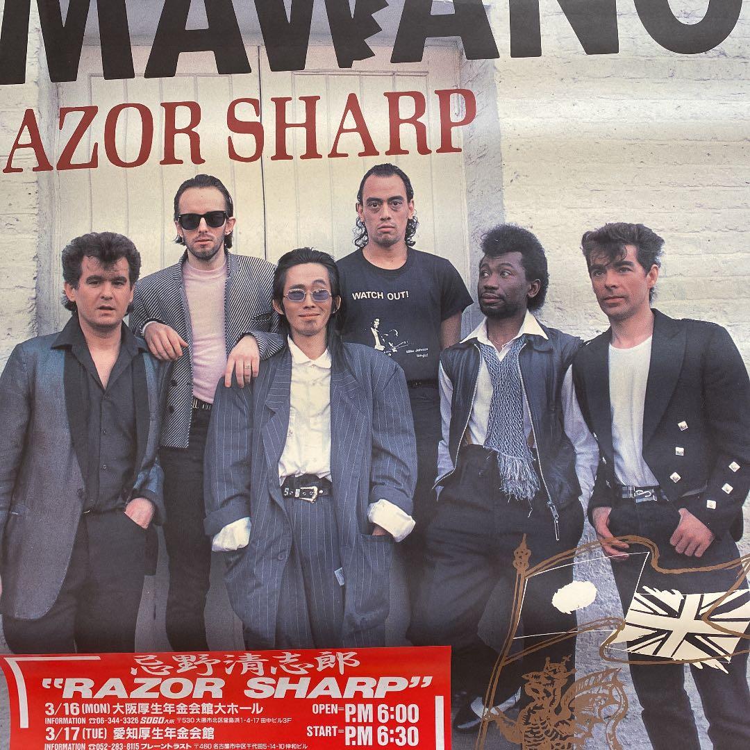 忌野清志郎　RAZOR SHARP ポスター