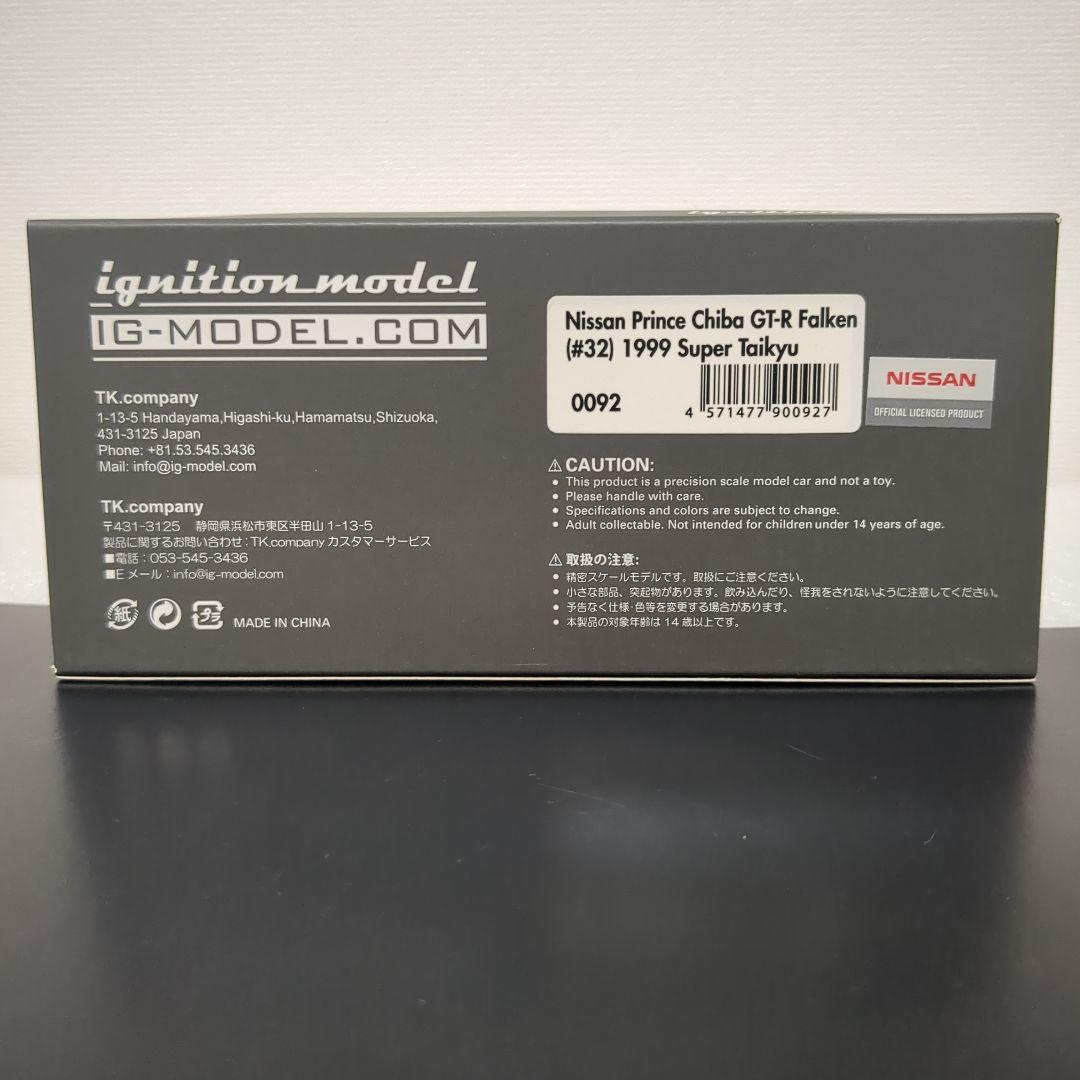 激レア イグニッションモデル 日産プリンス千葉GT-R 1999 スーパー耐久