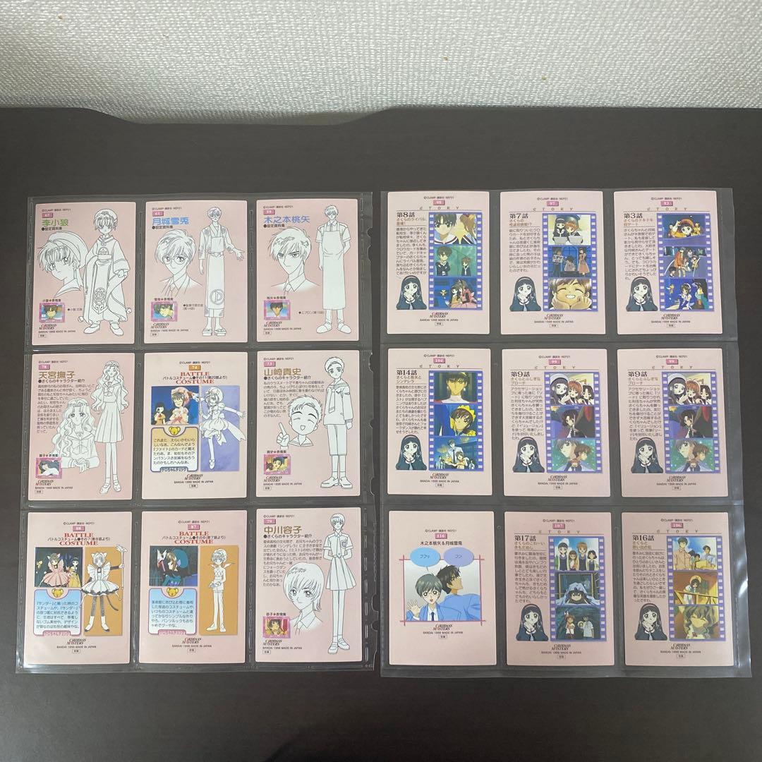 カードキャプターさくら カード クロウカード編 カードダスマスターズ 計70枚