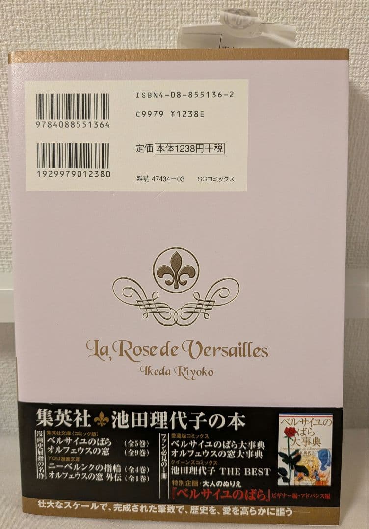 ベルサイユのばら 完全版8巻セット