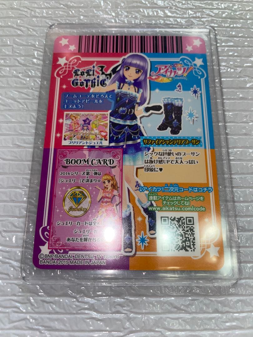 【美品】氷上スミレ サファイアシャンデリアコーデ 3枚セット