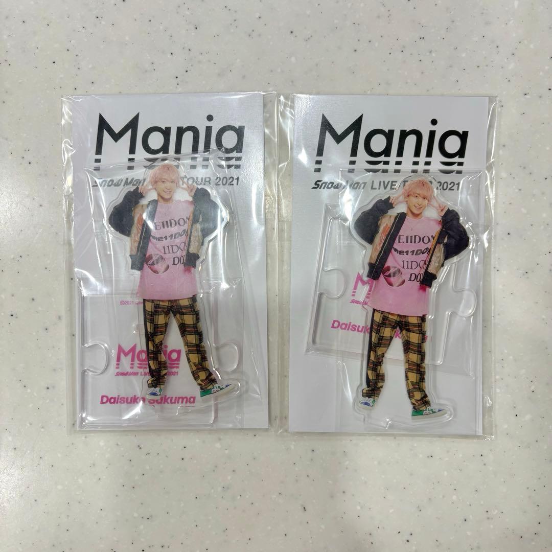 Man 佐久間大介 グッズ