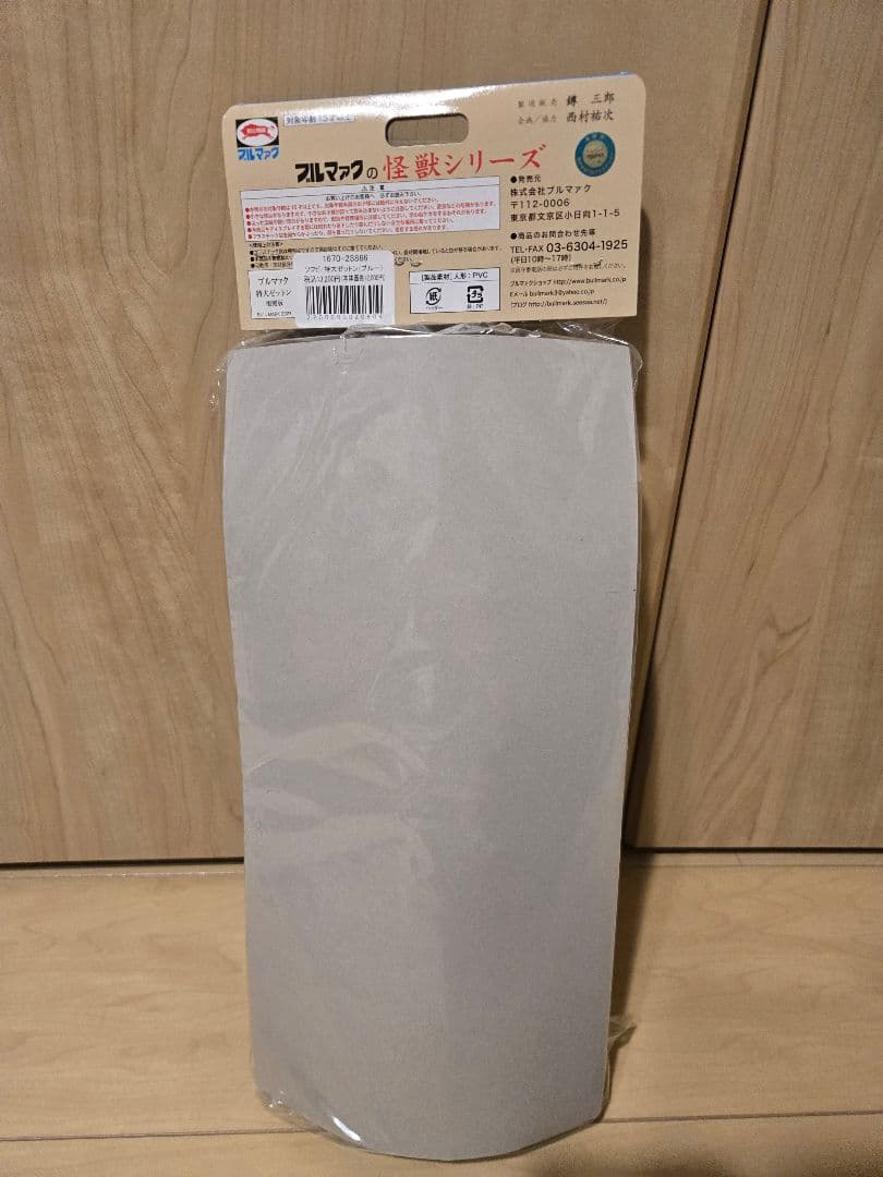 ブルマァク　ゼットン　ソフビ