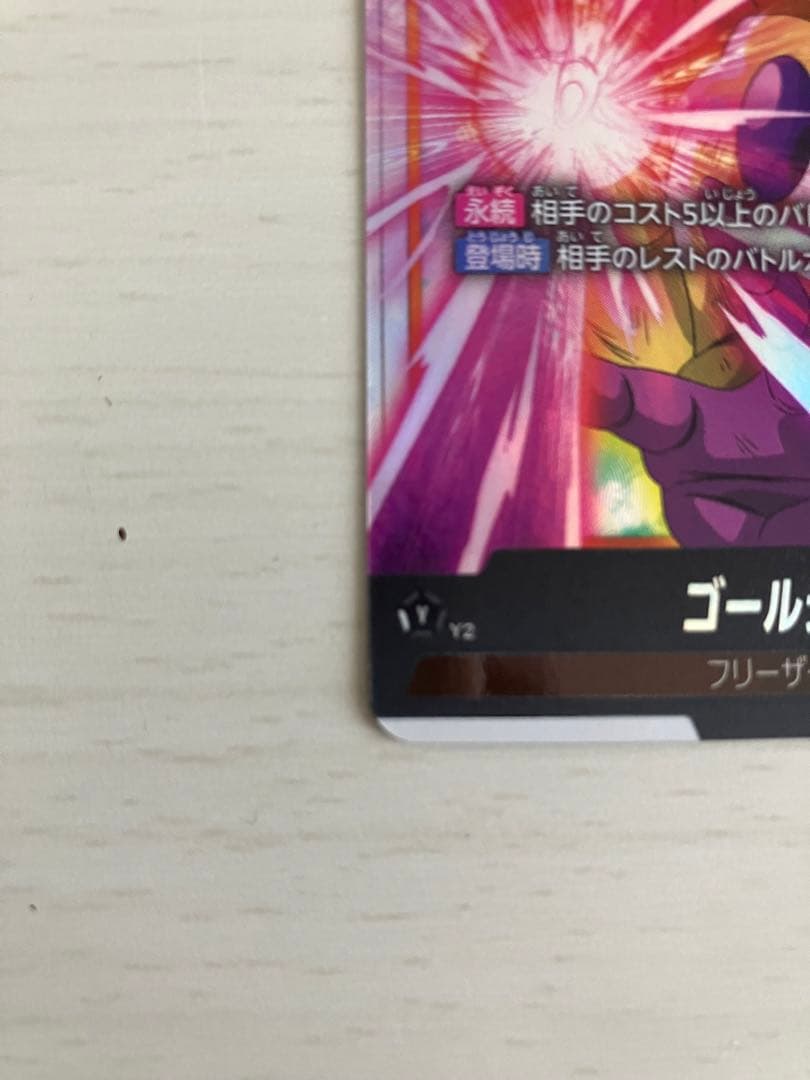 ドラゴンボールカード烈火の闘気　ゴールデンフリーザSCR