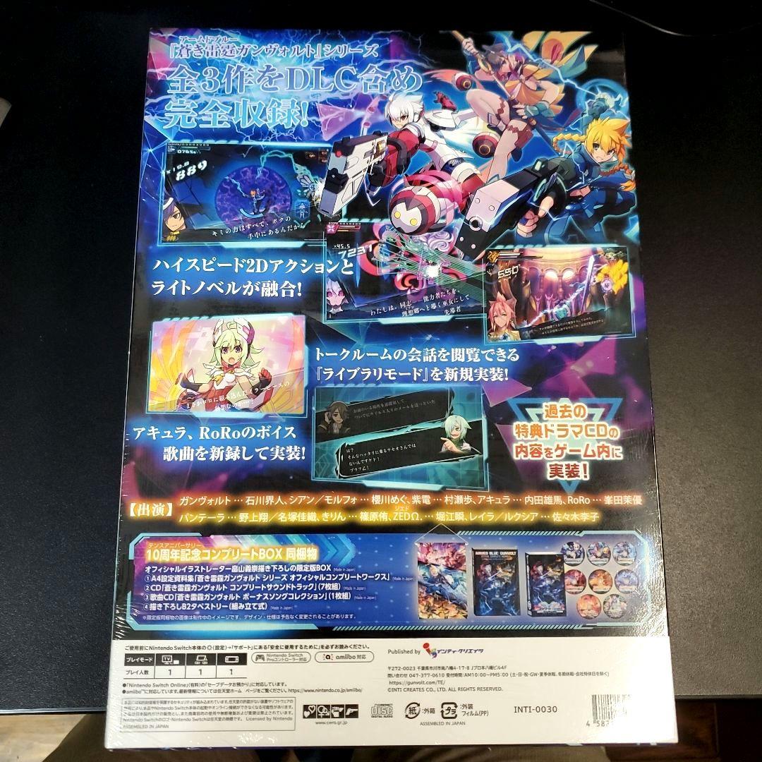 Switch 蒼き雷霆 ガンヴォルト トライアングル エディション 10周年記…