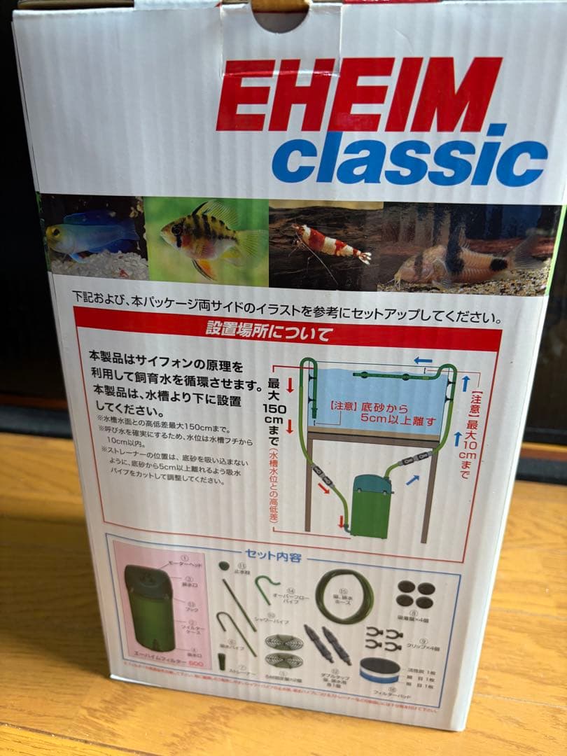 EHEIM classic エーハイムフィルター 500 新品未開封