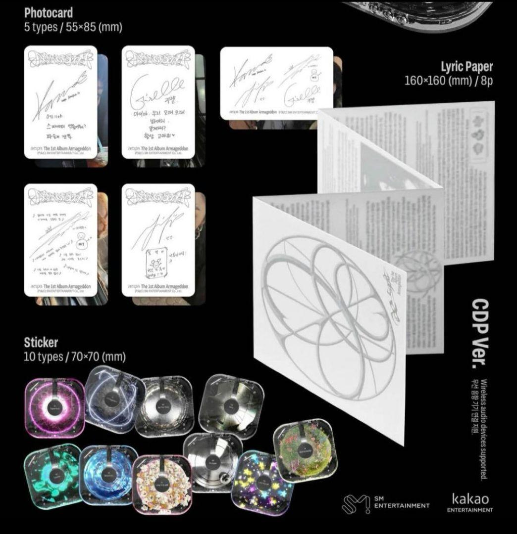 新品 aespa Armageddon CDP Ver CDプレーヤー エスパ