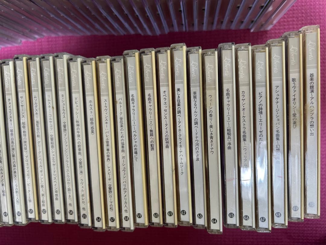 世界名曲選集 クラシック全集 1〜70巻　ゴールドディスク盤