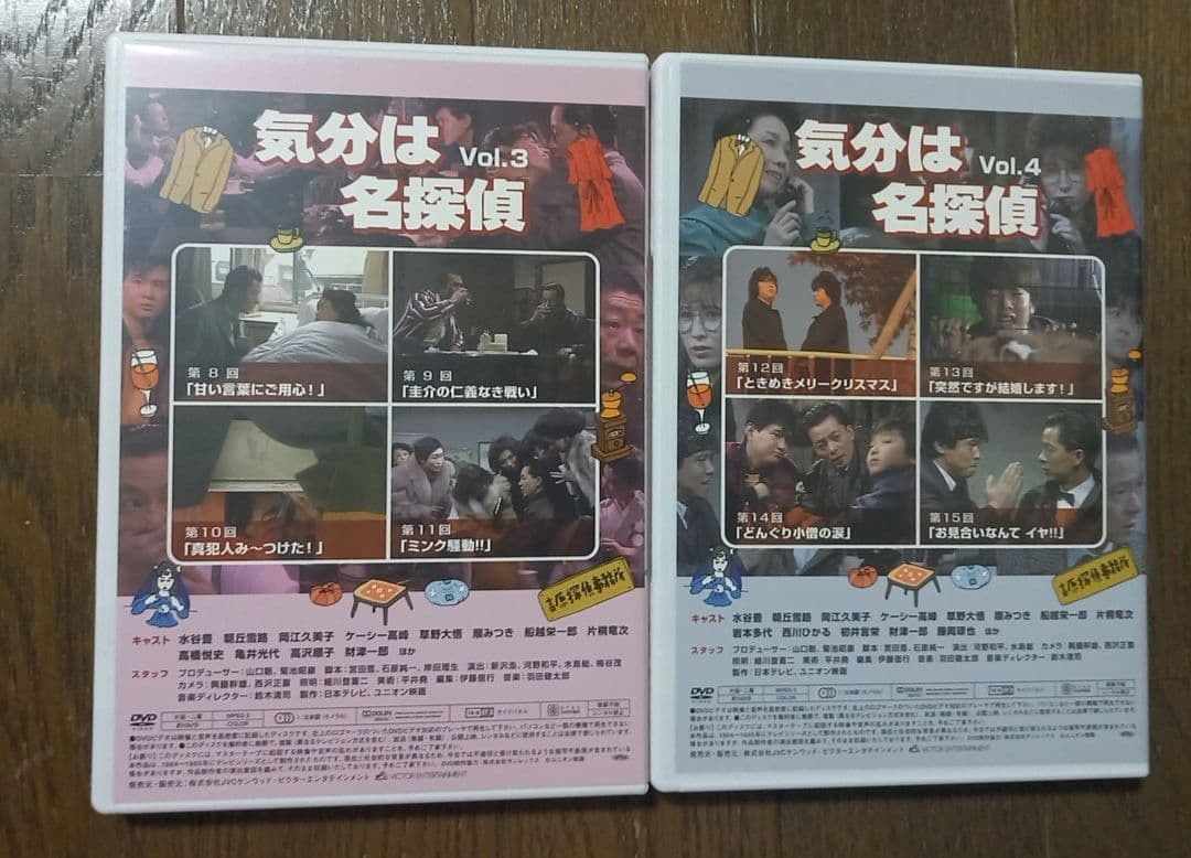 気分は名探偵 DVD-BOX〈7枚組〉