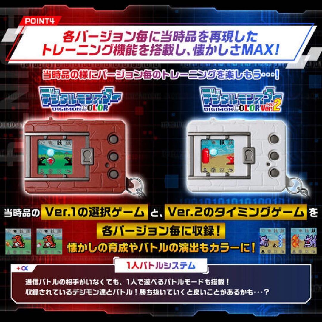 デジタルモンスター COLOR オリジナルグレー プレミアムバンダイ 抽選限定品