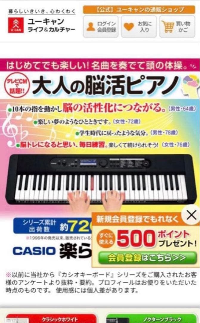 【極美品】カシオ CASIO 光ナビゲーション キーボード LK-516 楽譜付