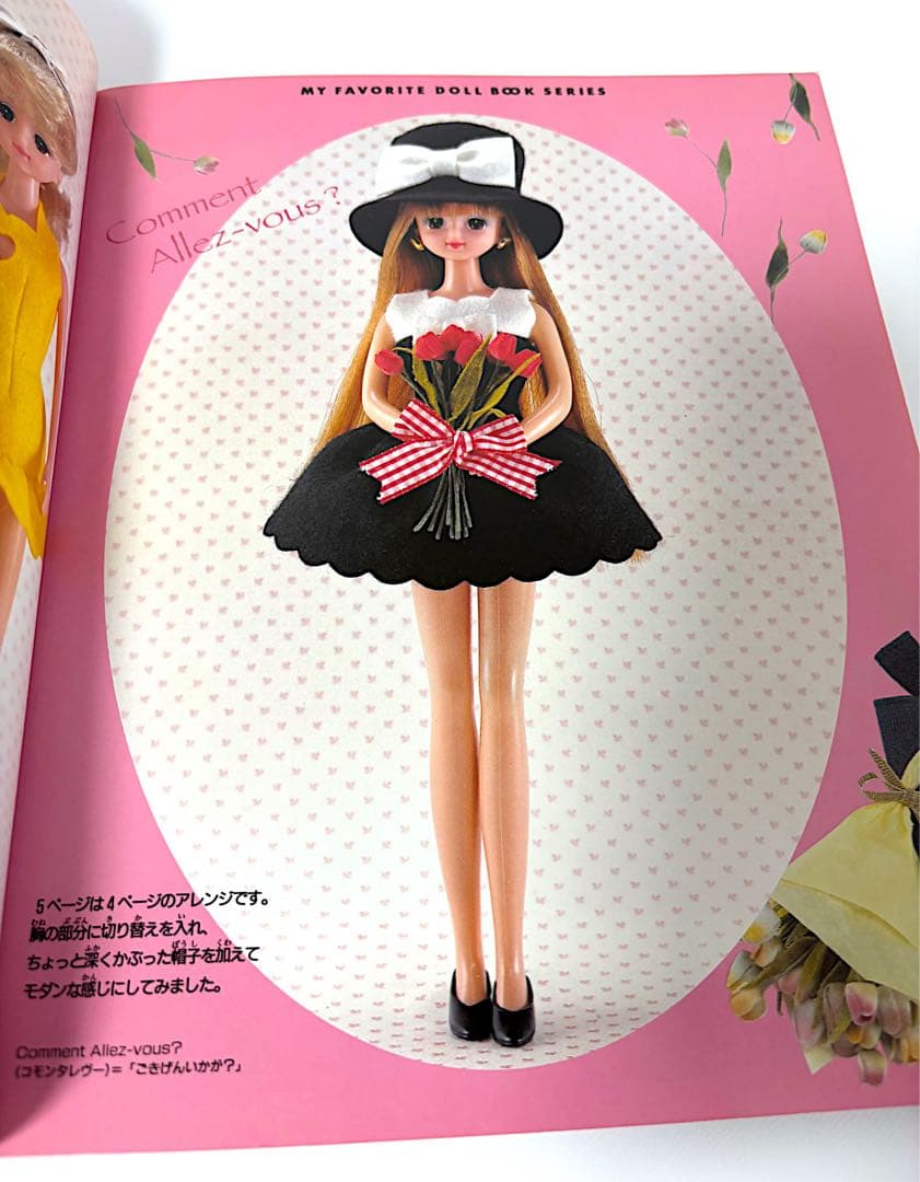 ジェニー no.8 ピンクハウス大好き ロングドレス　手作りドレス教室　3冊