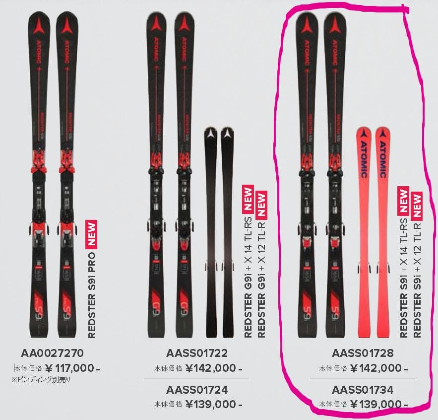 【nta6521】Atomic REDSTAR S9i　165cm