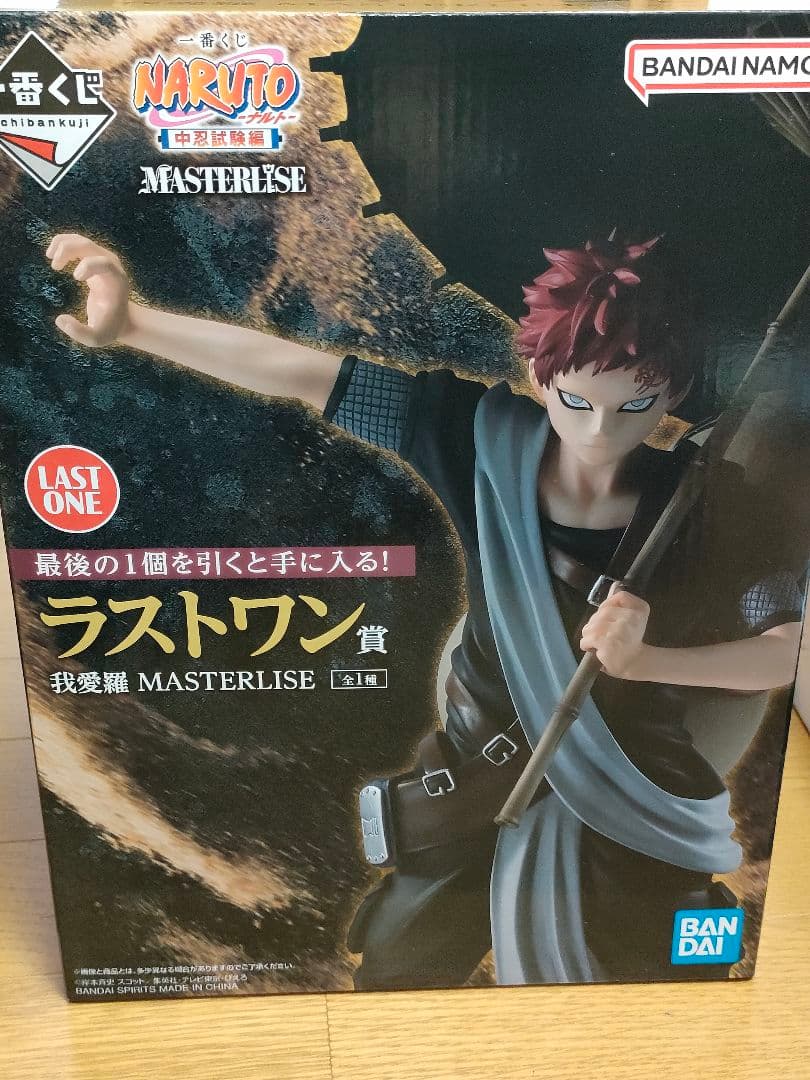 一番くじ　NARUTO 中忍試験編　B賞　うちはサスケ　ラストワン賞　我愛羅