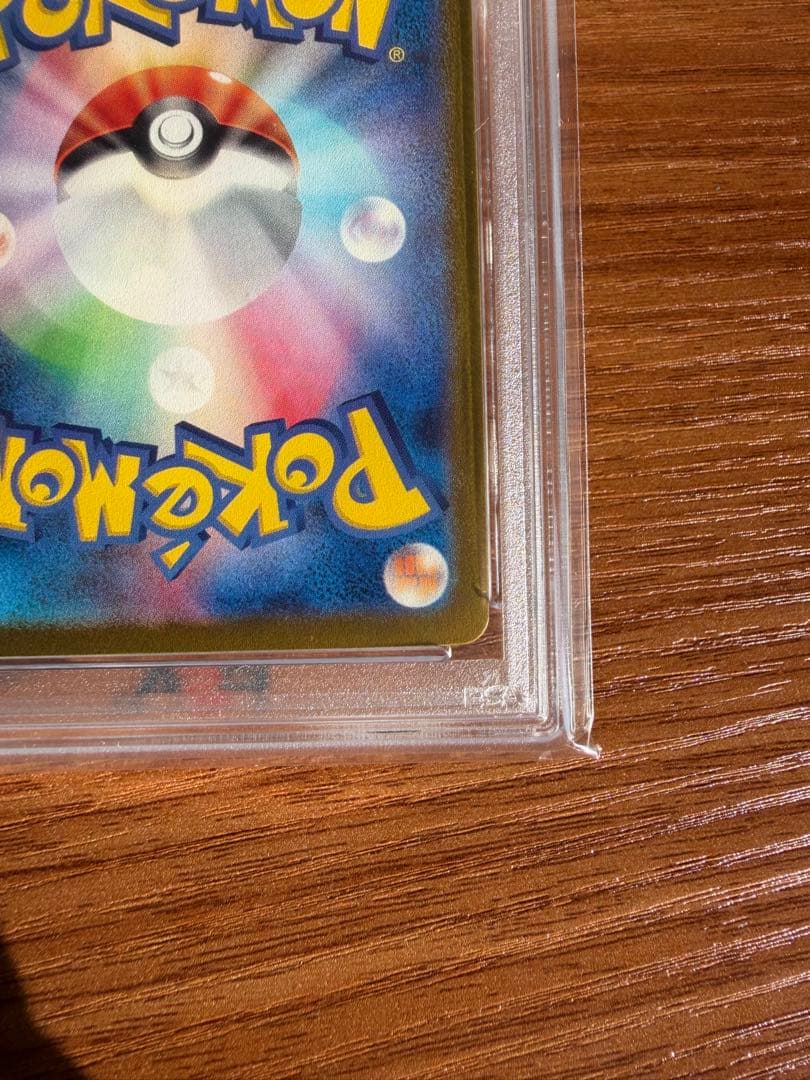 リーフィアVSTAR SAR S12a VSTARユニバース PSA10