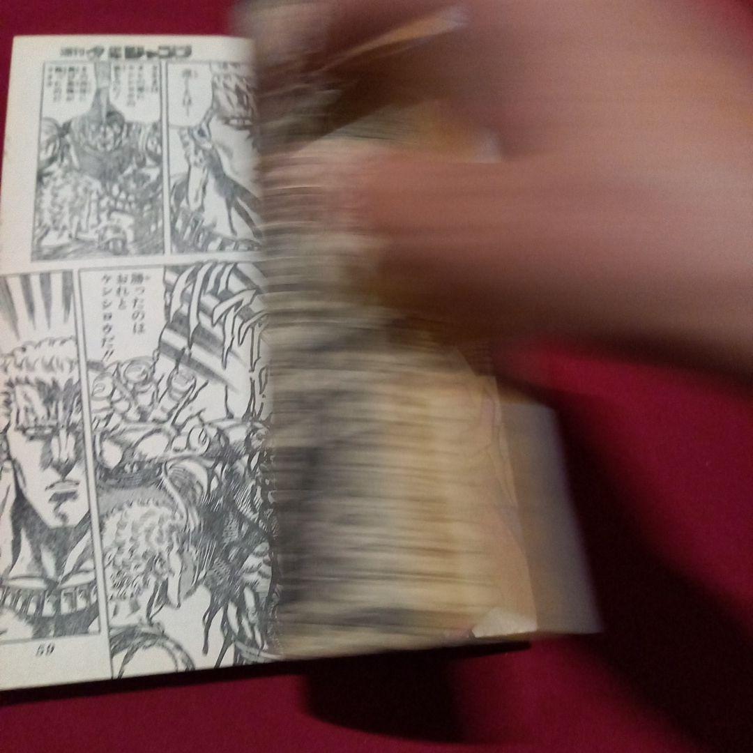 【当時物美品】週刊 少年 ジャンプ 1986年20号 漫画 アニメ