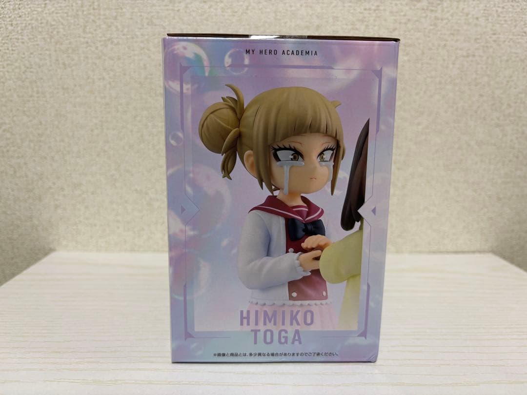 僕のヒーローアカデミア 一番くじ 幸せの上に E賞 お茶子＆トガ 幼少期