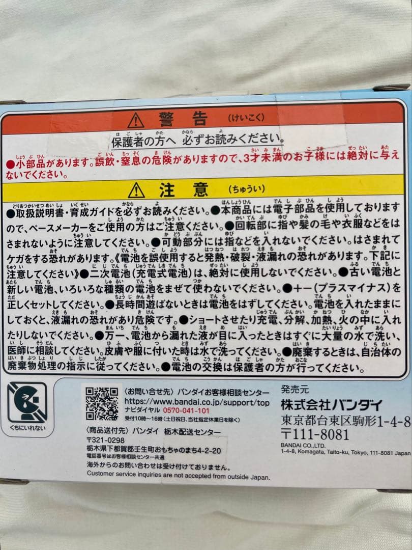 たまごっちパラダイス　新品　ブルーウォーター　※セット販売可※