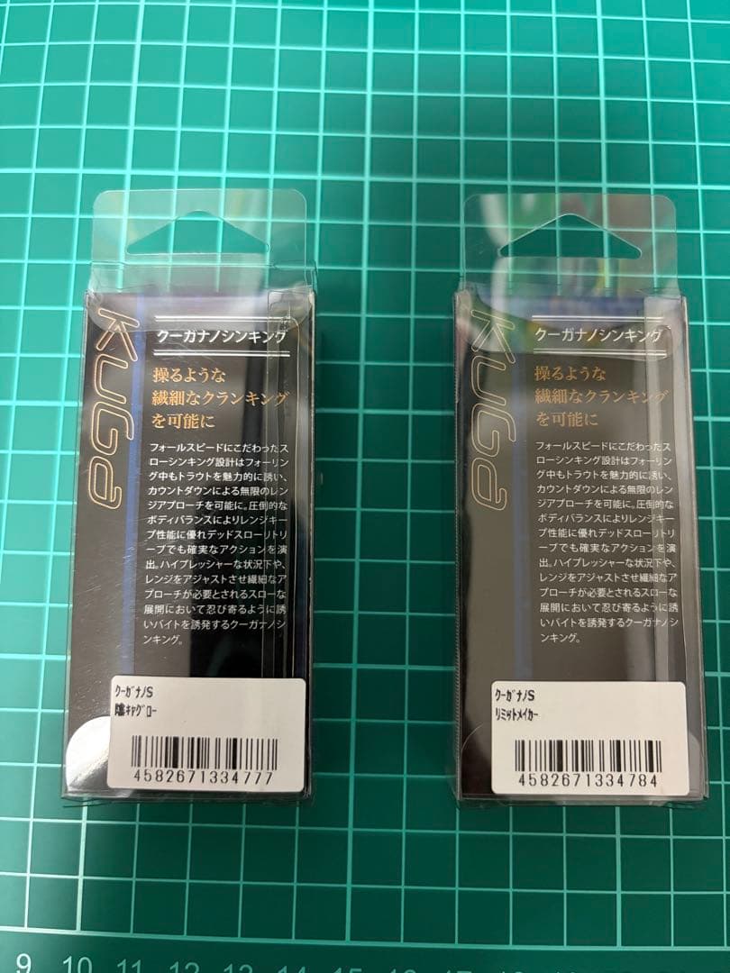 プレミア　ヴァルケイン　クーガナノs　陰キャ釣りにハマるカラーコンプリートセット