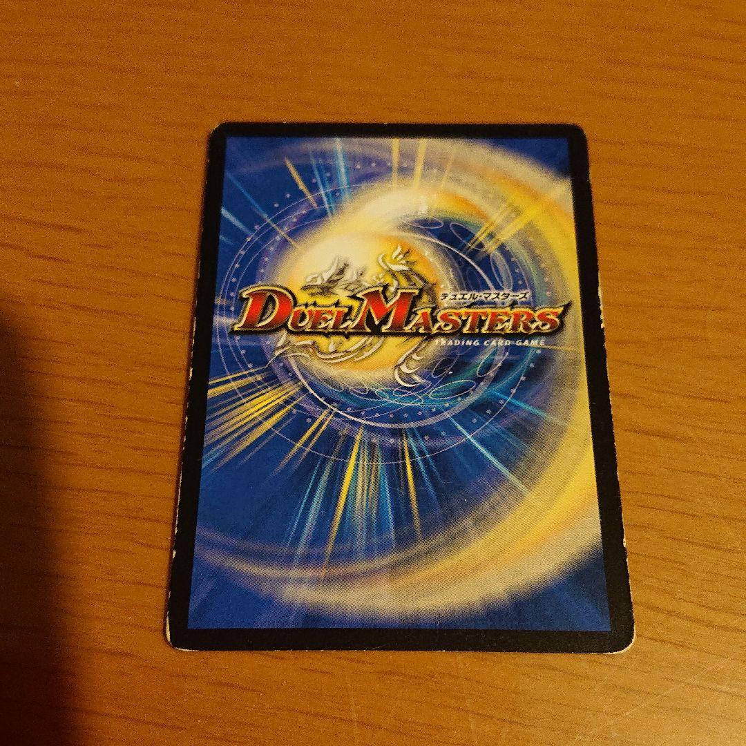 デュエルマスターズ 蒼き団長 ドギラゴン剣