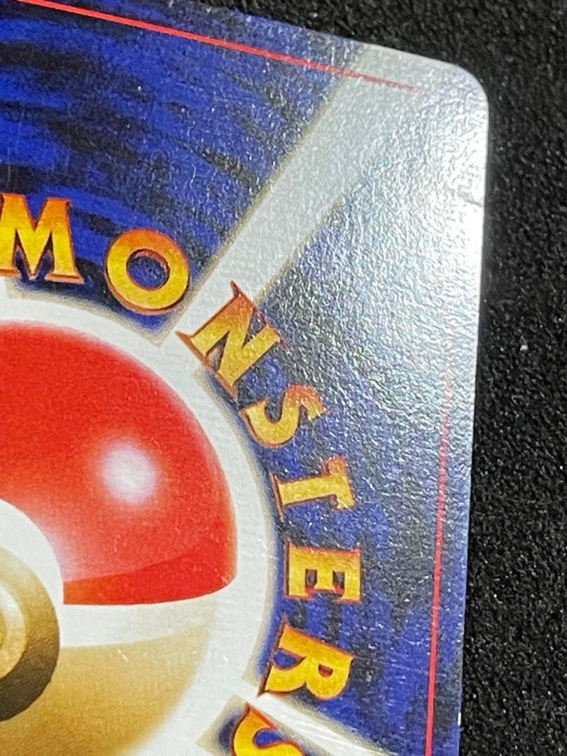 ポケモンカード 旧裏 オムスター 通信進化