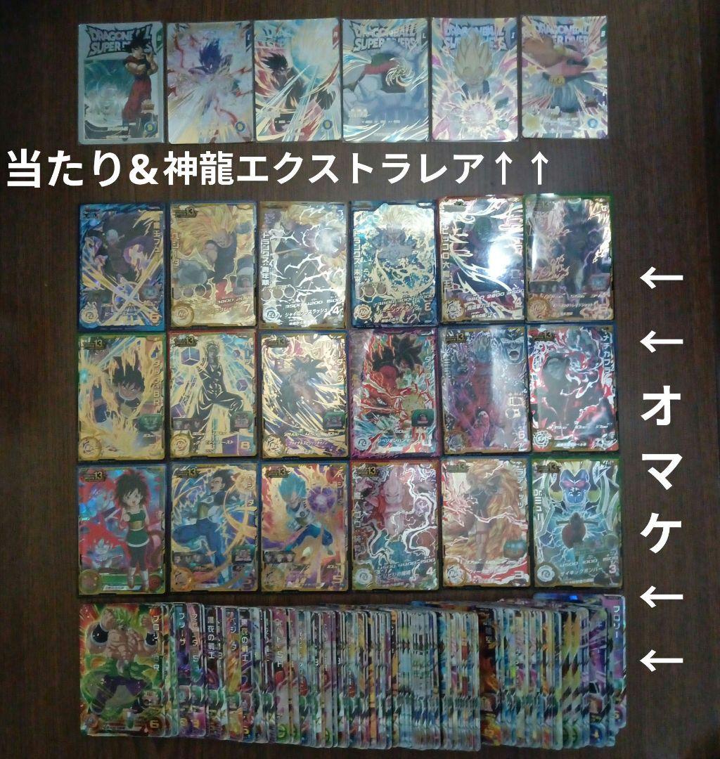 SEC DA53枚以上　UR 未開封 P 390以上　ドラゴンボールヒーローズ