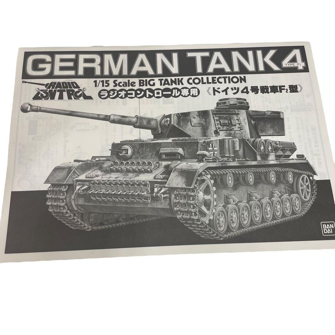未組立 1/15 BANDAI GERMAN TANK4 TYPE F2 プラモ