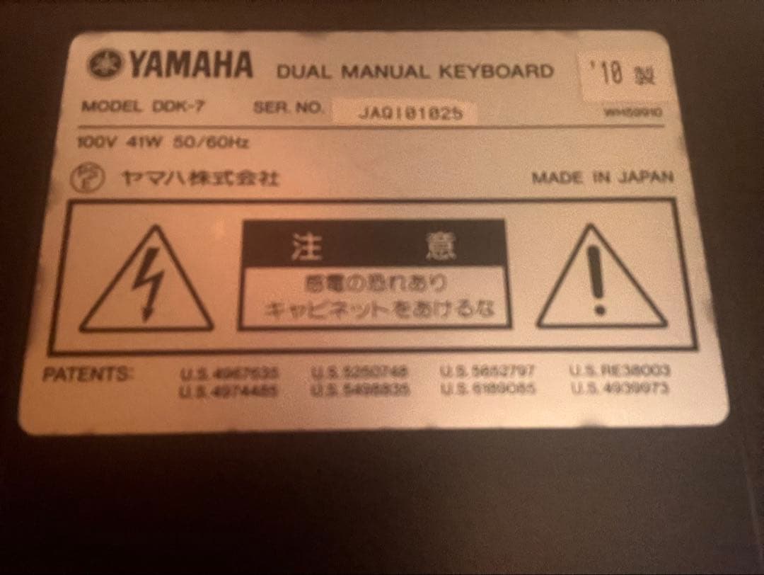 3連休セール ヤマハ D-DECK ステージア used 即演奏可能 全て揃って