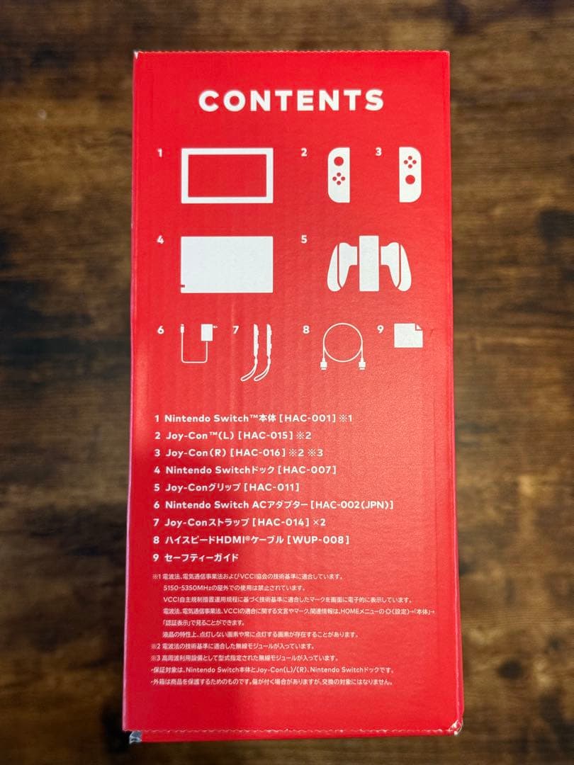 Nintendo Switch 本体 赤/オレンジ/黄色