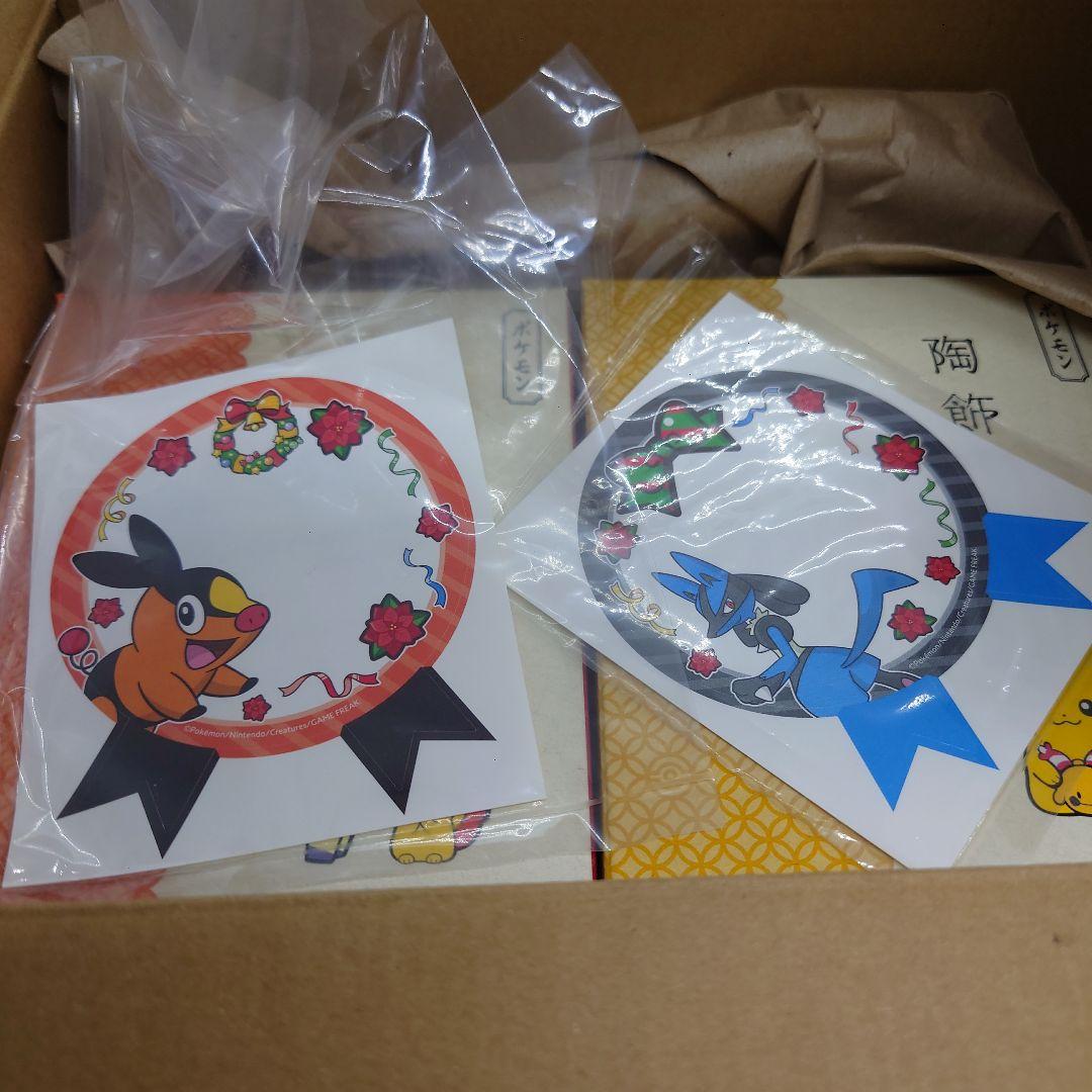 ポケモンセンター 陶飾り ピカチュウ ポニータ リーシャン