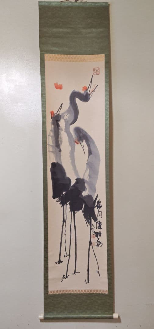 茶掛 華厳宗管長 東大寺別当【清水公照】『松風随時好 鶴 画賛』紙本 共箱 掛軸