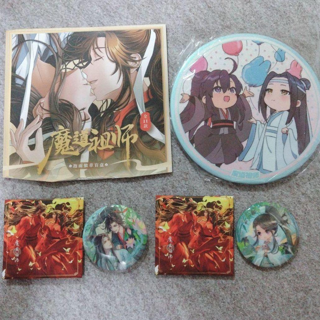 魔道祖師 グッズ まとめ売り①