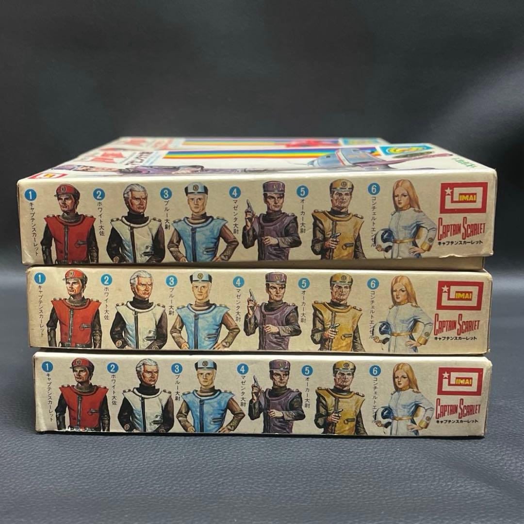 ”当時物・希少\" キャプテンスカーレットプラモデル・6人コンプセット(未開封)