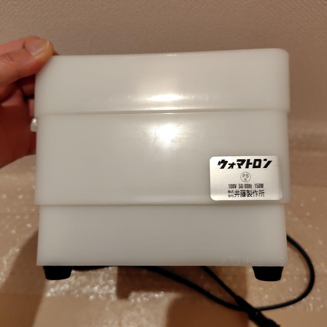 ウォマトロン 温度調整機能付き