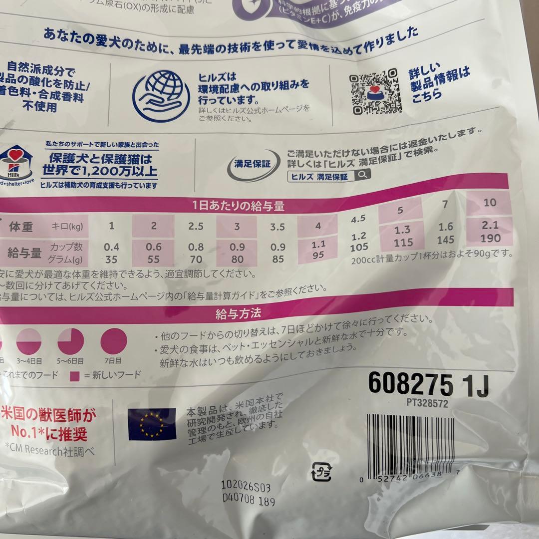 小型犬用 マルチケア 消化サポート 超小粒 成犬 1歳以上 チキン 5個セット