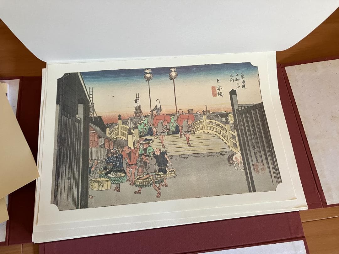 歌川 広重 東海道五十三次 全５５枚 新報社