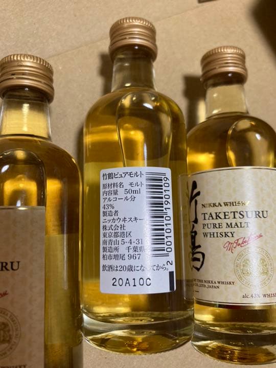 竹鶴ミニチュアボトル