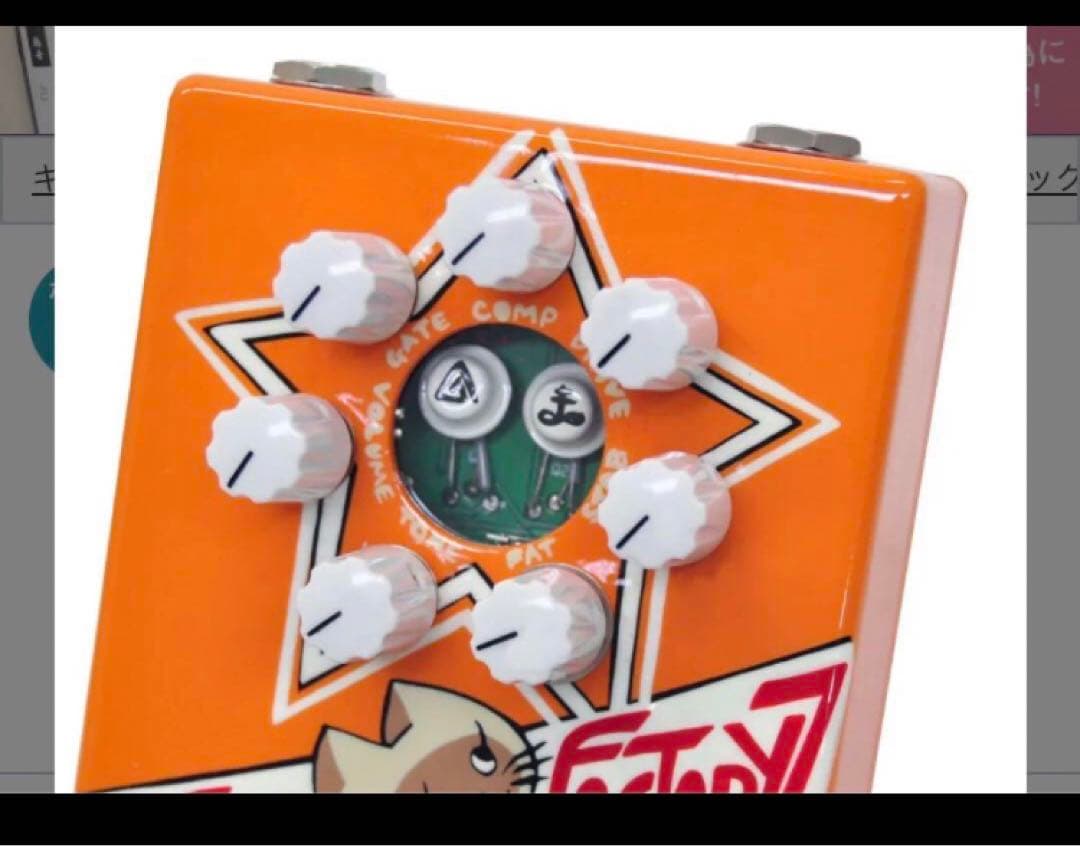 ZVEX FuzzFactory7ハンドペイント 製ゲルマニウムファズ