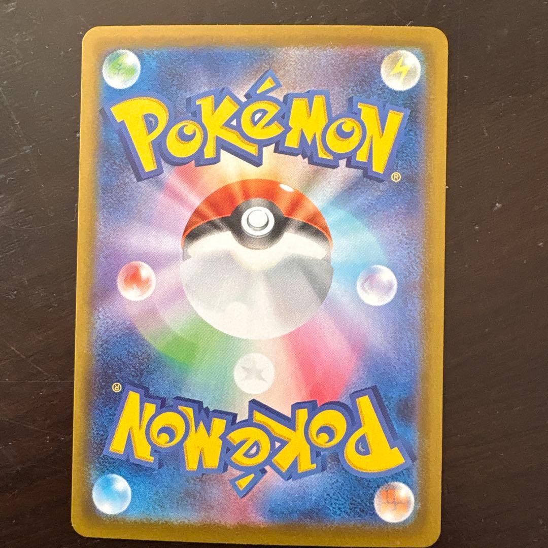 ポケモンカード SAR 9枚セット