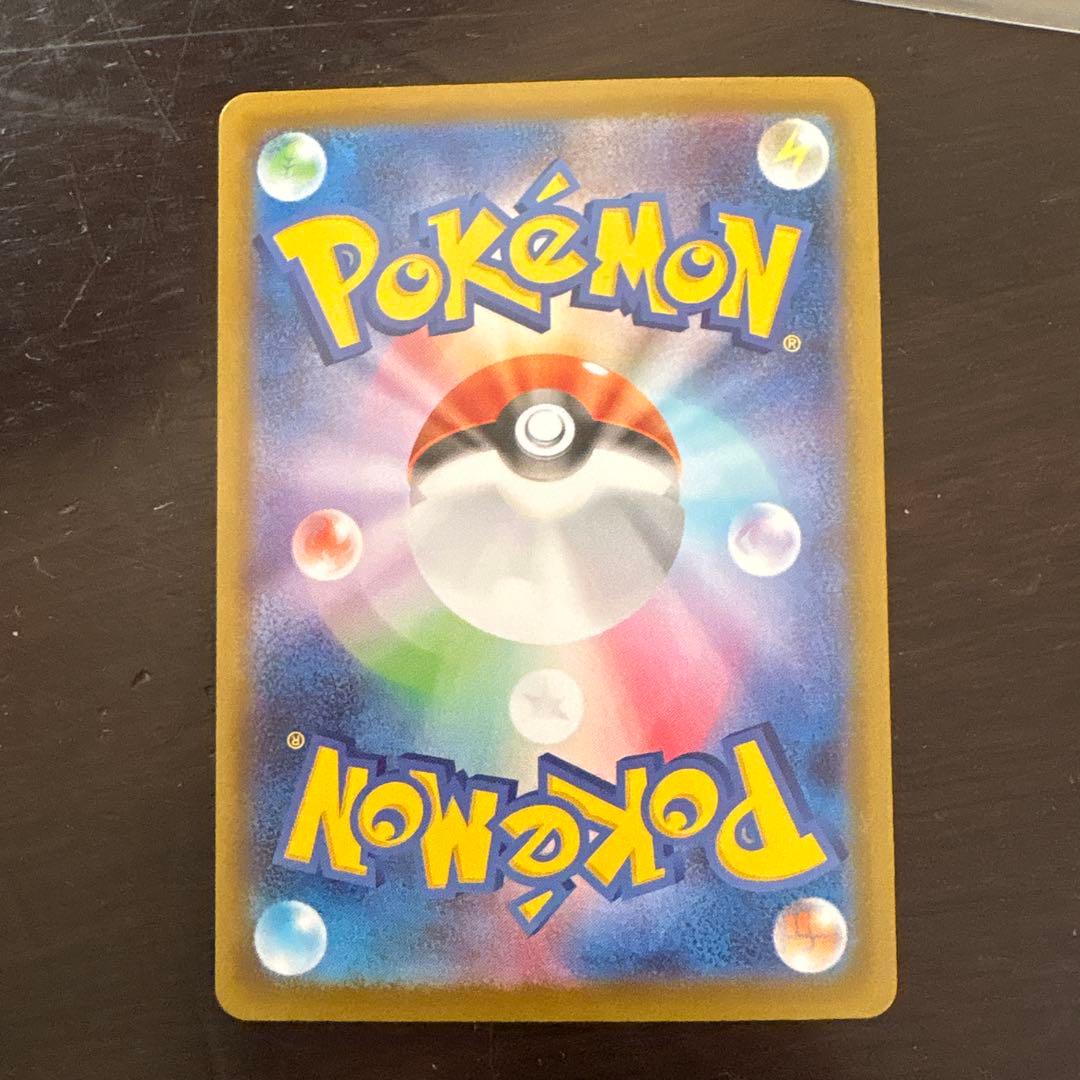 ポケモンカード SAR 9枚セット