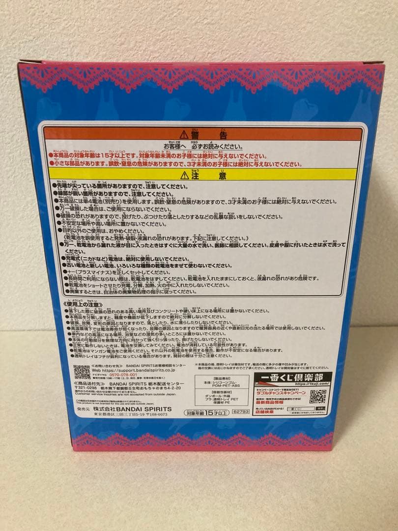 一番くじ野生爆弾くっきー！ラストワン賞他全７点セット