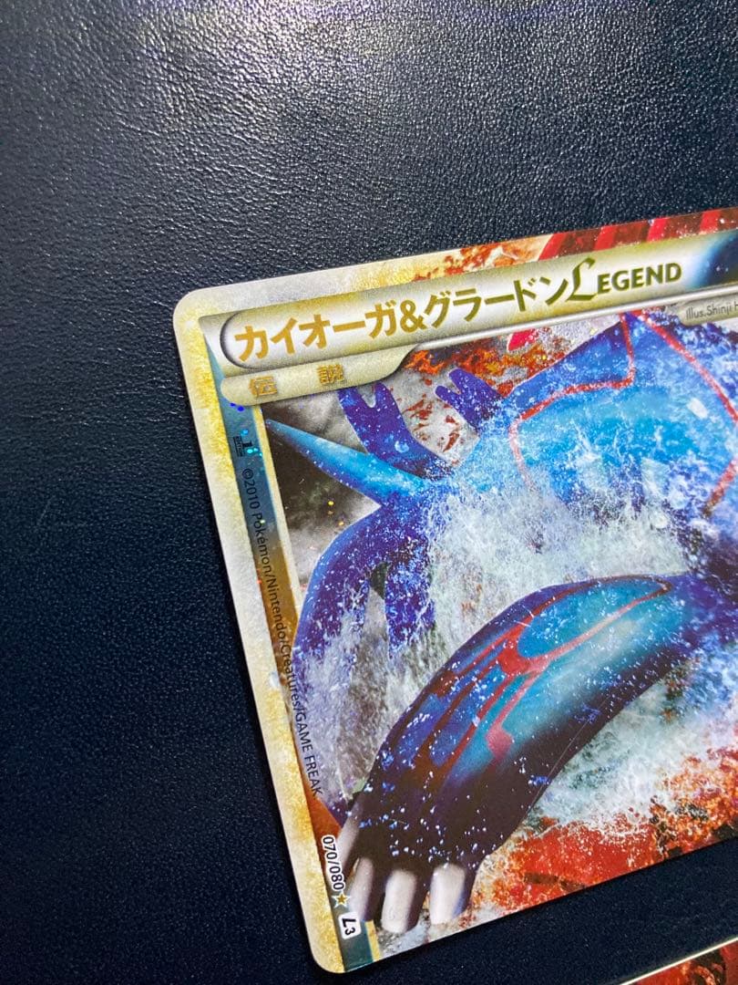 ポケモンカード カイオーガ＆グラードンLEGEND