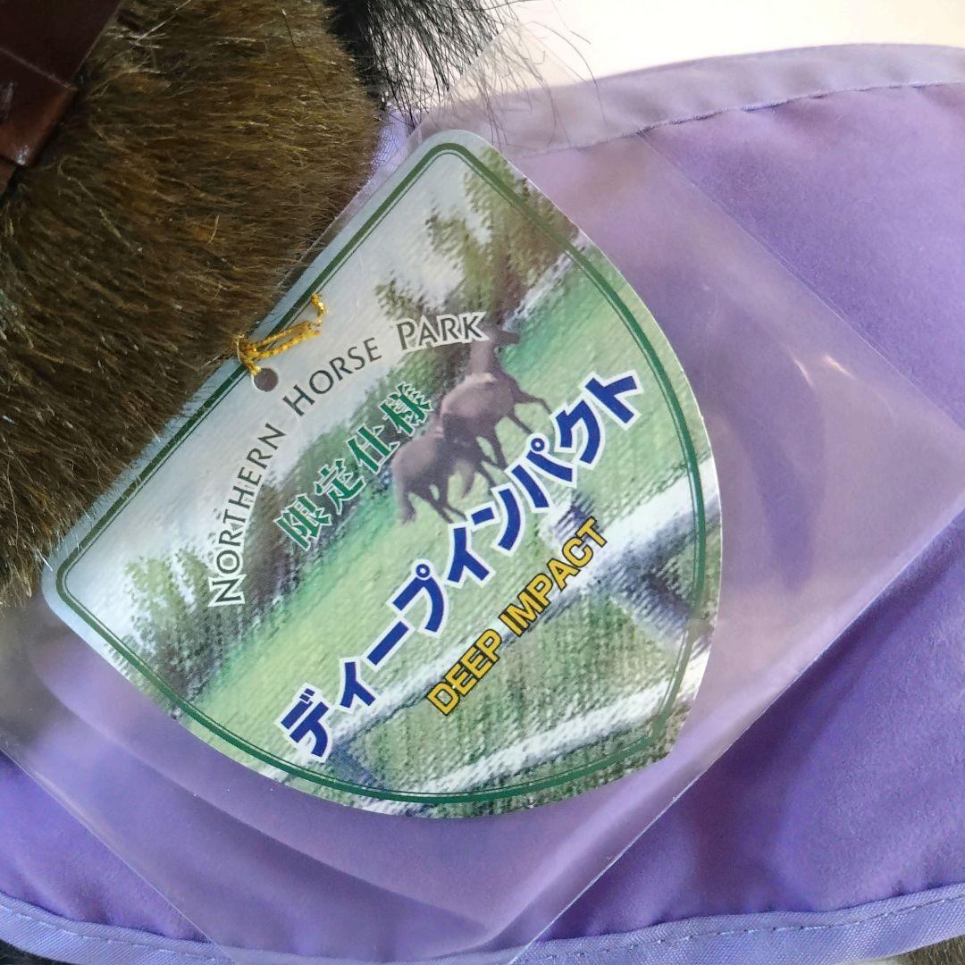 ★希少【AVANTI製】ディープインパクト馬服Sサイズ(タグ付き)