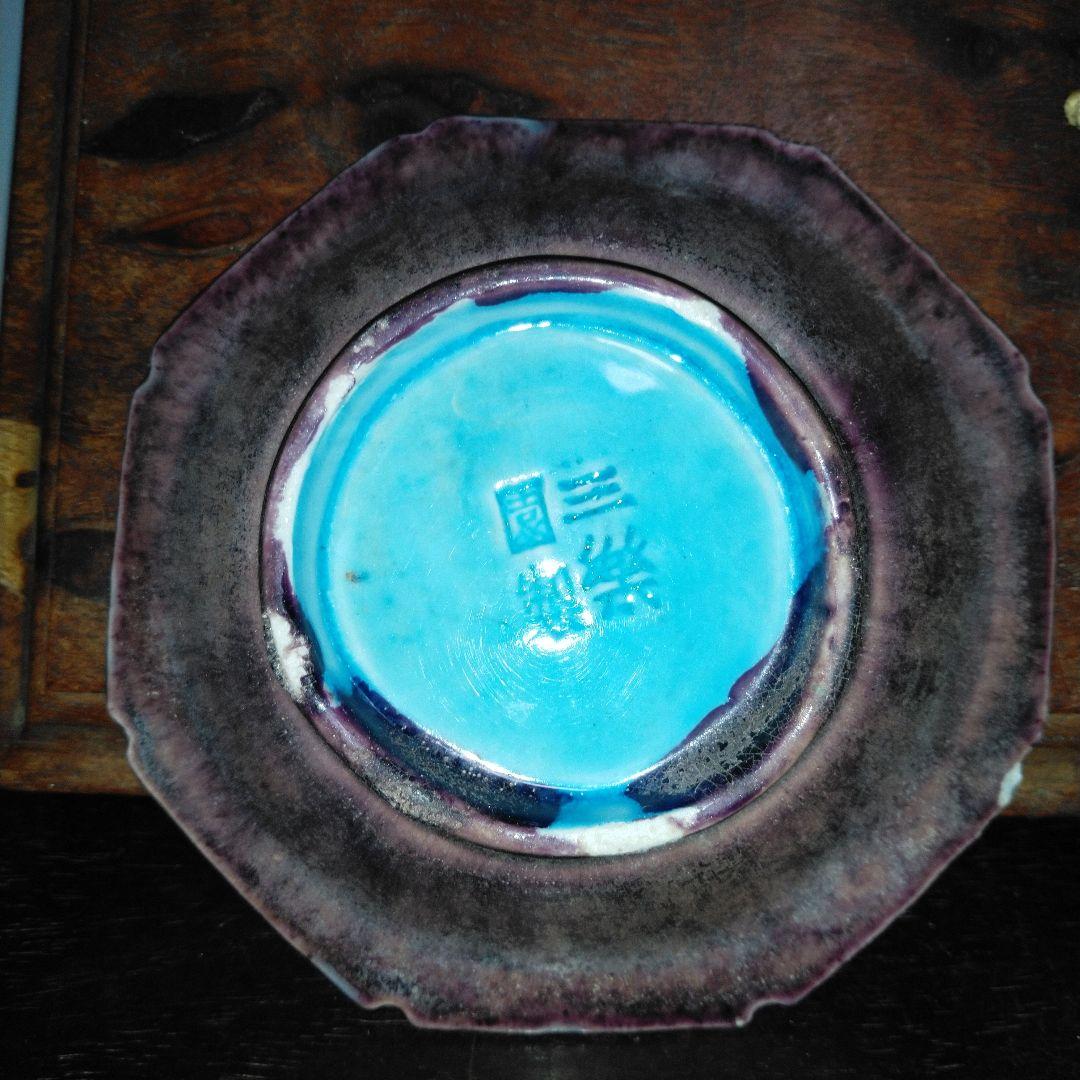 NO504 三楽園製　二彩小皿　御庭焼