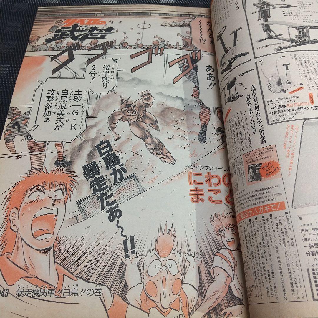 週刊少年ジャンプ 1992年7号※ジョジョの奇妙な冒険 巻頭カラー 荒木飛呂彦